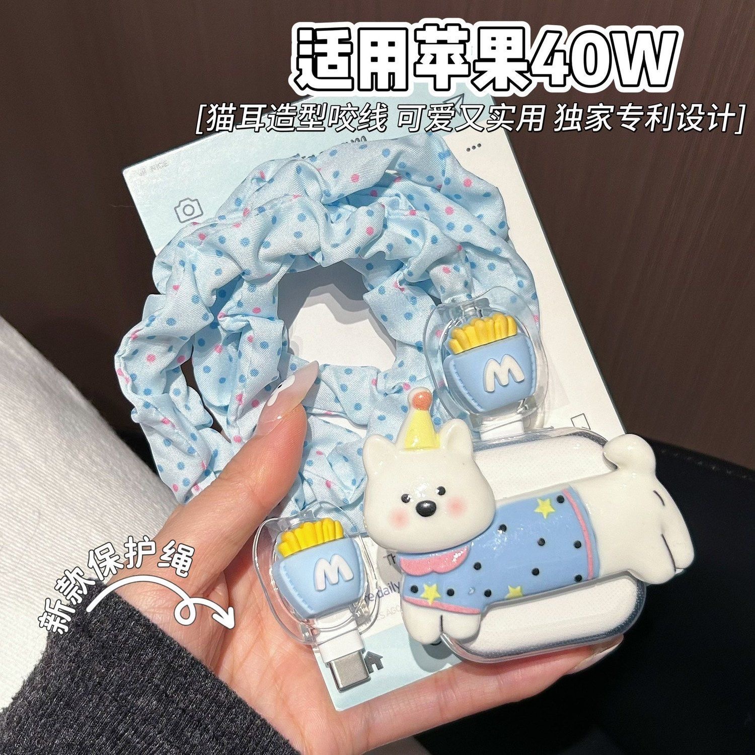 数据线保护套40w适用苹果15手机快充iphone16promax保护套17防折