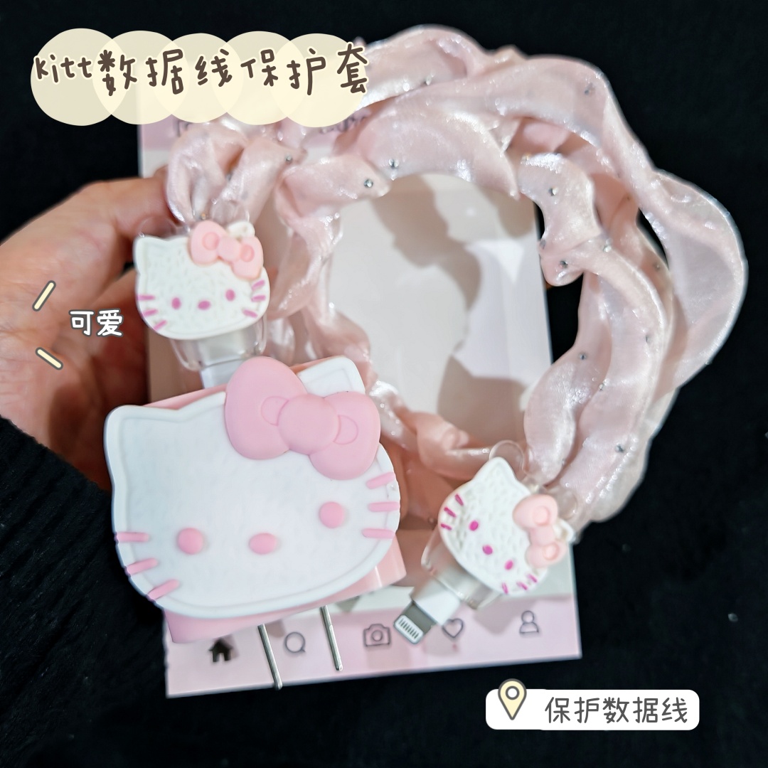 数据线保护套20w适用苹果15手机快充iphone16promax13壳充电器14