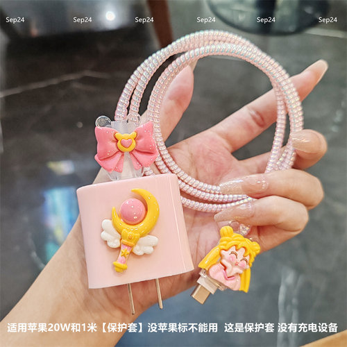 13promax适用苹果20w可爱