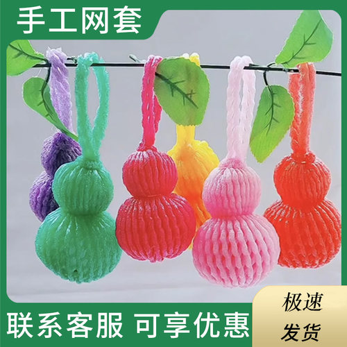 测试推荐水果彩色手工套袋