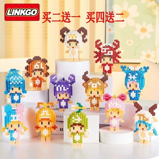 linkgo新品12生肖串联微粒积木海贼王圣诞礼物月桂狗手办学生玩具
