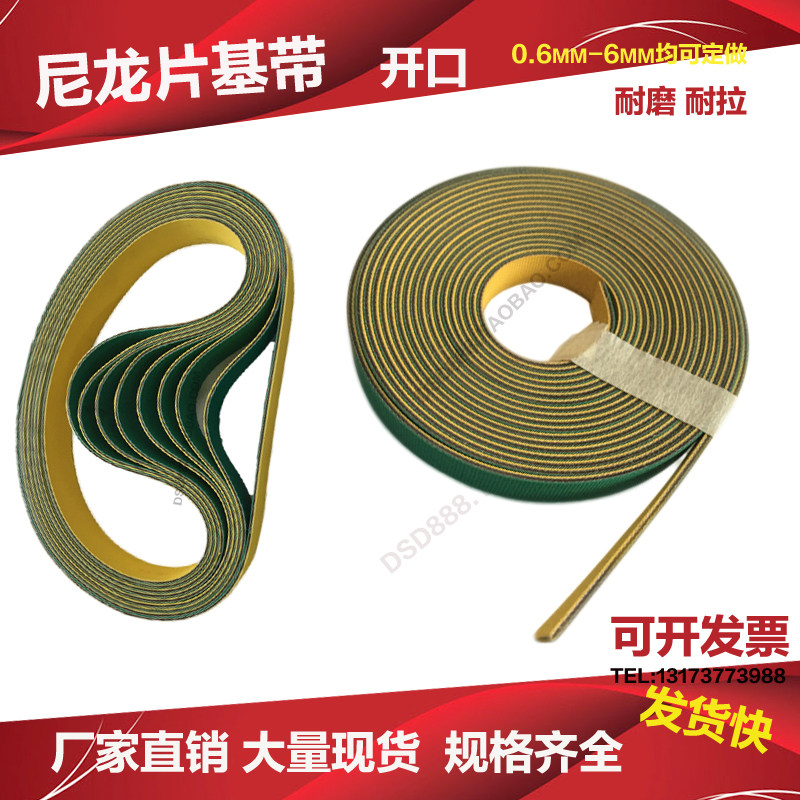 nylon 1-6mm Thick slice baseband high speed Conveyor Flat Belts Conveyor belt Belt Spinning Spindle beltin the Hardware/Tool , Mechanical Hardware , Transmission Parts , Transmission belt  category - from Buy2taobao.com to provide professional Taobao agent buy service