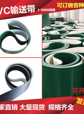 PVC绿色白色轻型平面流水线工业皮带爬坡提升机运输输送带平皮带