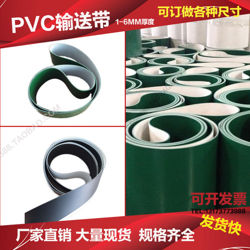 工业皮带流水线PVCPU输送带