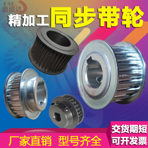 同步带轮铝合金定做同步轮