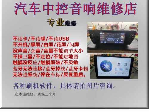 维修车载GPS导航dvd一体机安卓大屏主板不开机黑屏闪屏花屏无声音