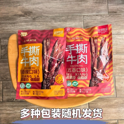 泾河牧场手撕风干牛肉干宁夏清真小零食独立小包装办公室校园追剧