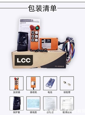 三防无线F21-E2M单梁行车吊车电动葫芦起重机 禹鼎伟控工业遥控器