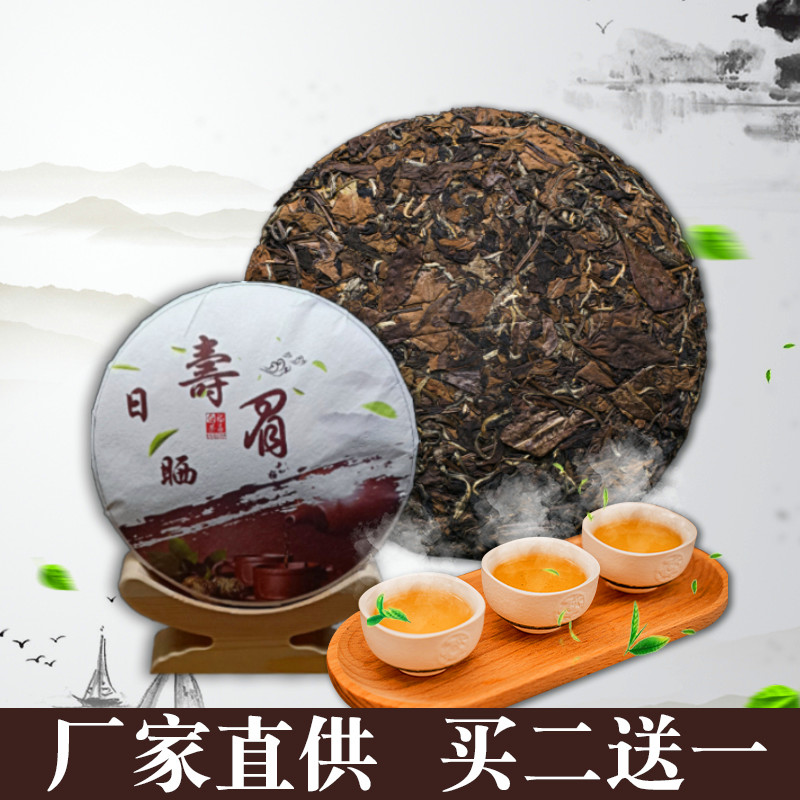 特级陈年高山荒野紧压350g白茶