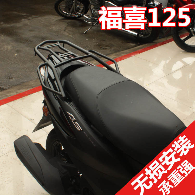 雅马哈电喷新福喜125后货架改装