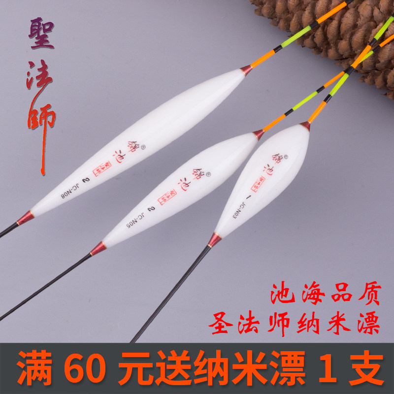 圣法师纳米鱼漂系列不吃水鲫鱼浮漂竞技型底钓漂加粗醒目套装