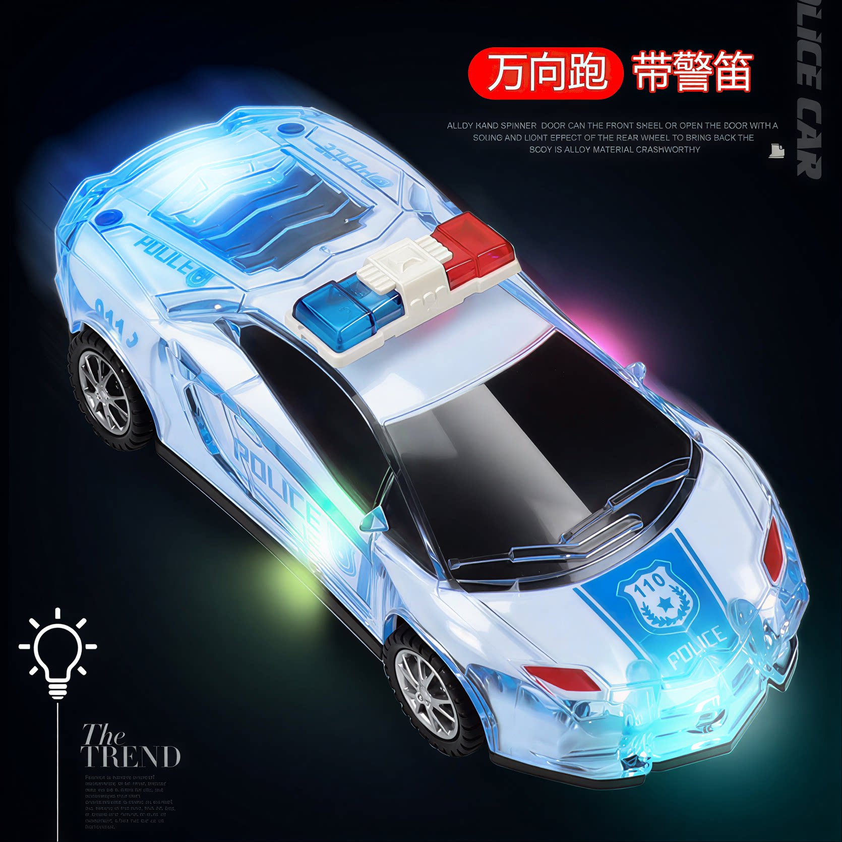 电动耐摔音乐万向警车110玩具车网红款男孩2-3岁儿童炫酷汽车跑车