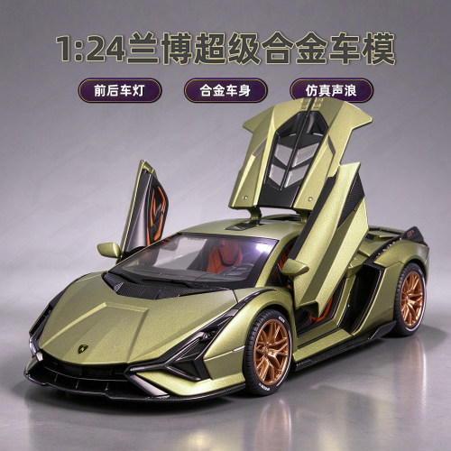 1:24仿真兰博基尼闪电sian合金车模跑车模型男孩小男生礼物玩具车