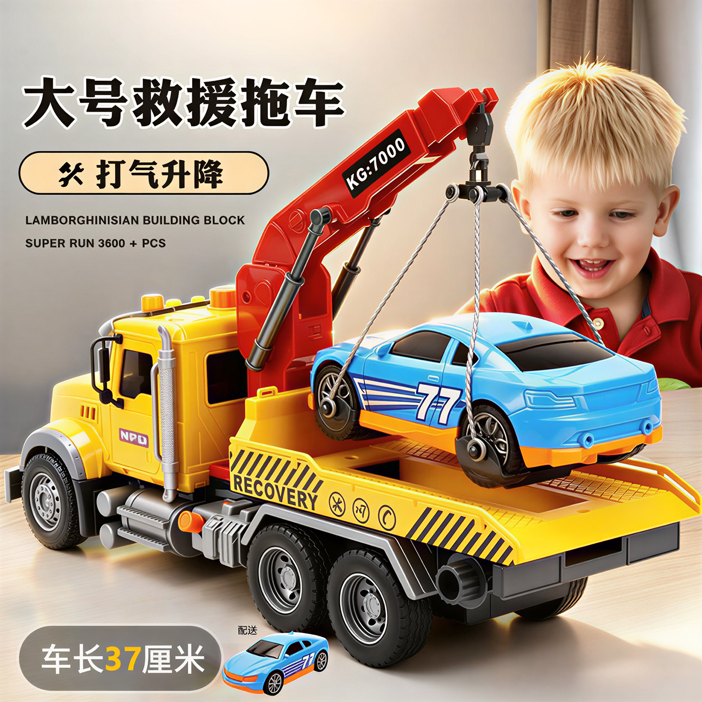 大号救援拖车,带声光可打气升降