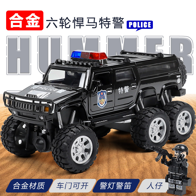仿真六轮加长悍马警车合金装甲特警车男孩越野玩具车110汽车模型9