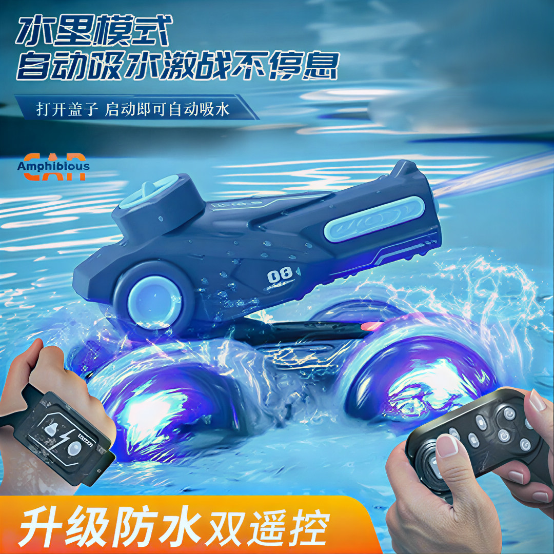 儿童水陆两栖遥控车玩具路地越野防水高速船水枪发光特技车男女孩