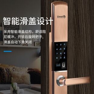 帝尼特H23半导体指纹锁DNT密码锁自动下滑通配型防盗门指纹锁