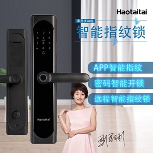 好太太H28指纹锁Haotaitai家用通用型半自动民宿时效密码锁智能锁