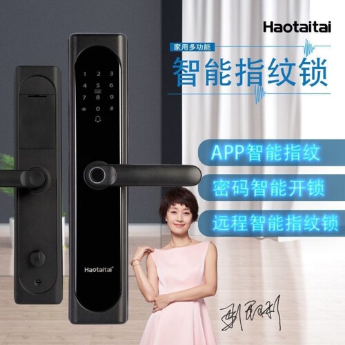 好太太H28指纹锁Haotaitai家用通用型半自动民宿时效密码锁智能锁