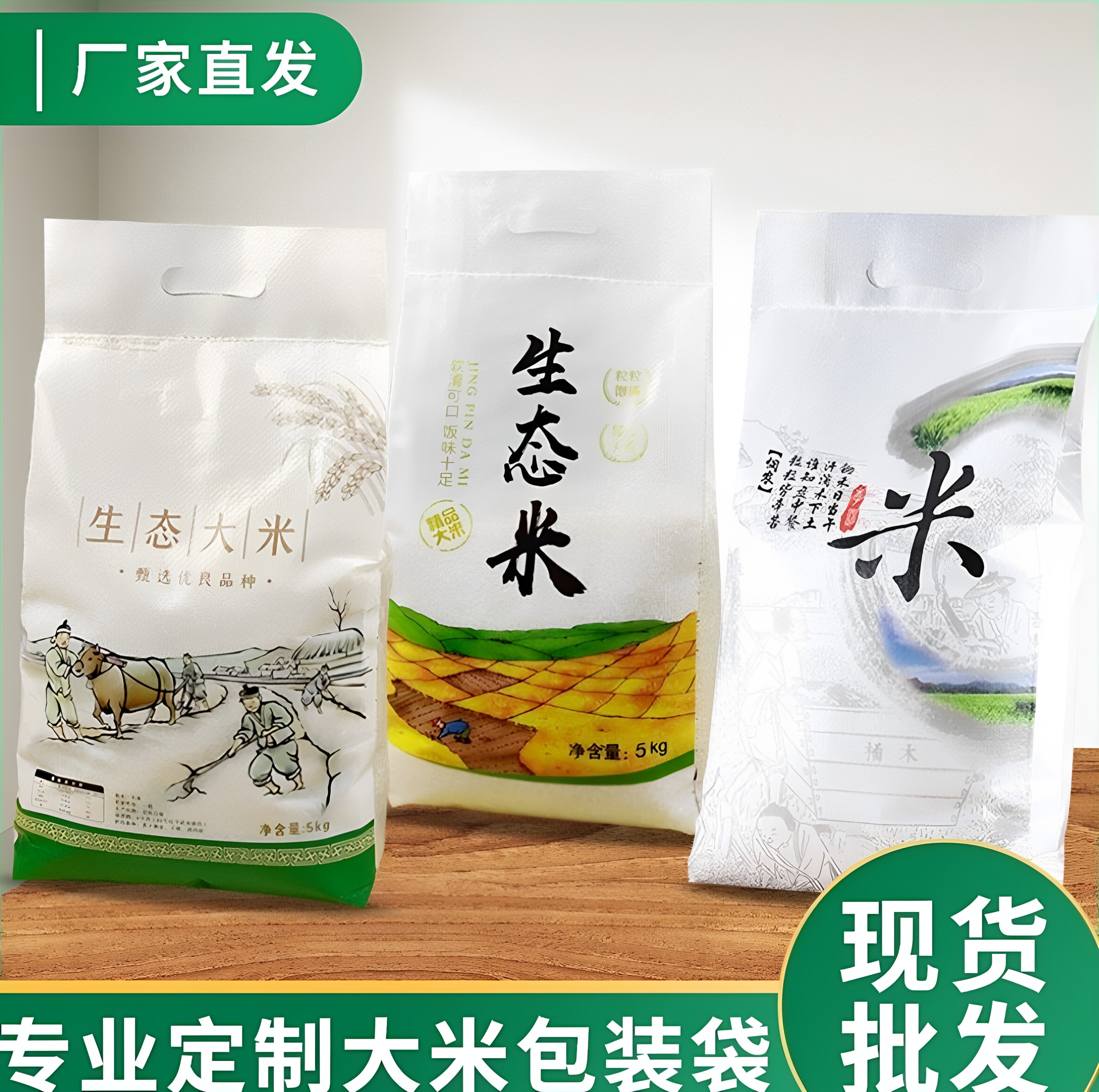米袋子编织袋现货批发食品级包材图片