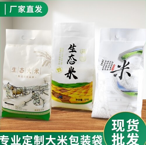 米袋子编织袋现货批发食品级包材