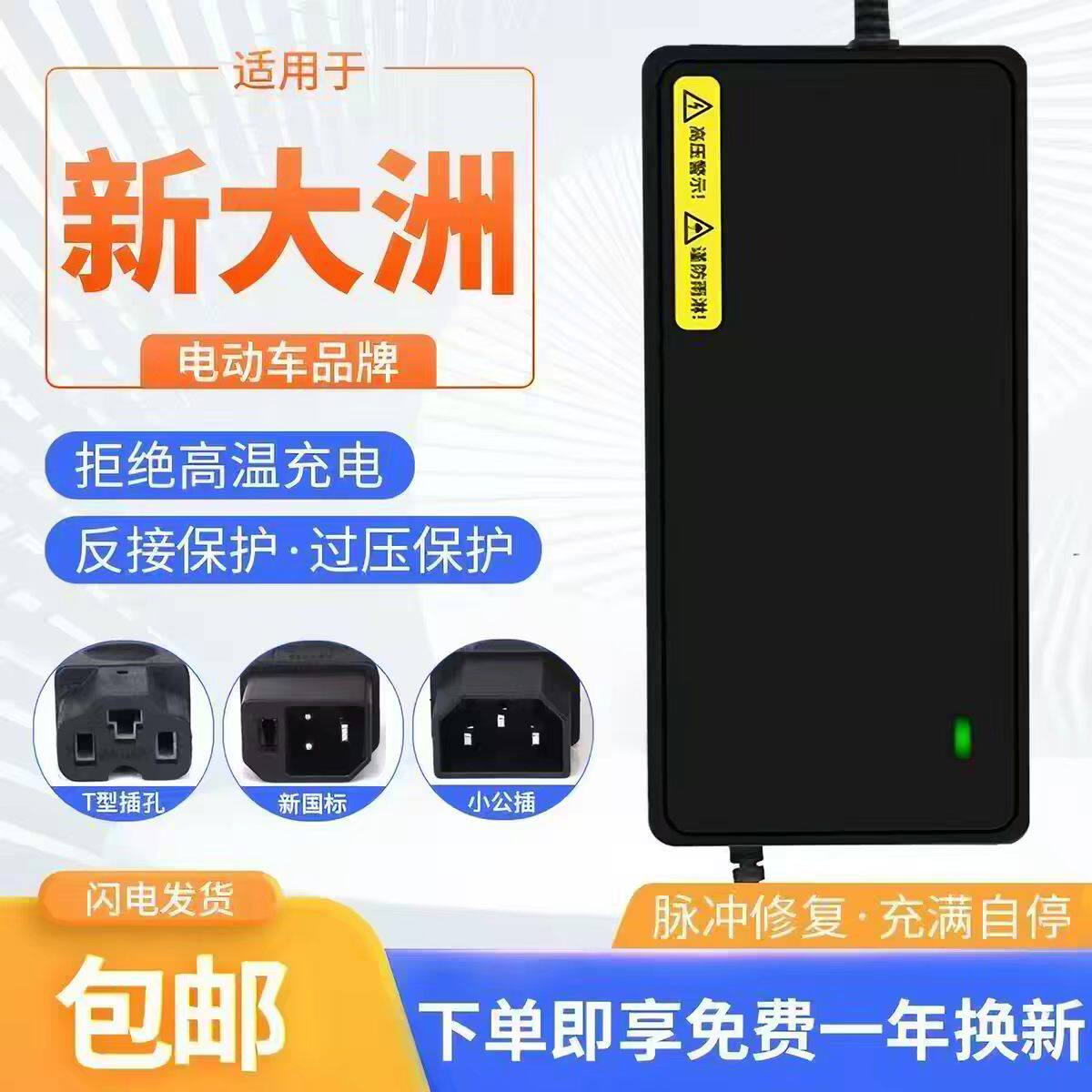 防水款适用新大洲电动车铅酸新国标充电器48V20AH 60V20AH72V20AH