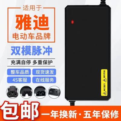 防水款适用雅迪电动车铅酸新国标充电器48V20AH 60V20AH 72V20AH
