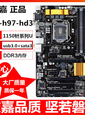 Gigabyte/技嘉 GA-H97-HD3 z97-hd3 b85-hd3  h81m-ds2 b85m-d3v