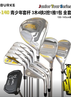 BURKE JTS140系列青少年巡回赛级别套杆 钛金属 杆身轻盈 低折点