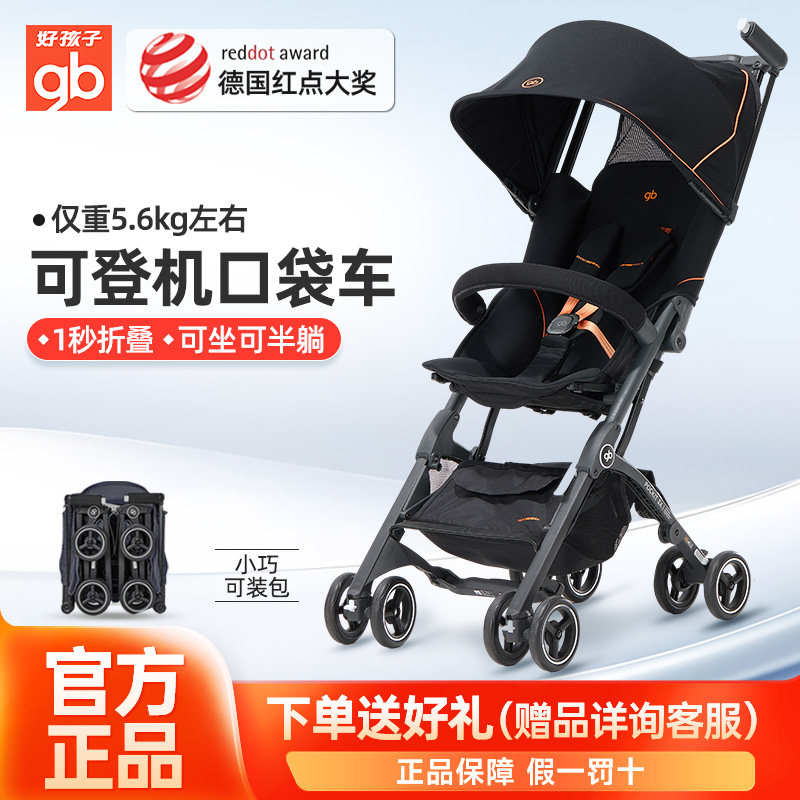 正品gb好孩子口袋车婴儿推车轻便可躺3代升级版折叠可登机pockit3