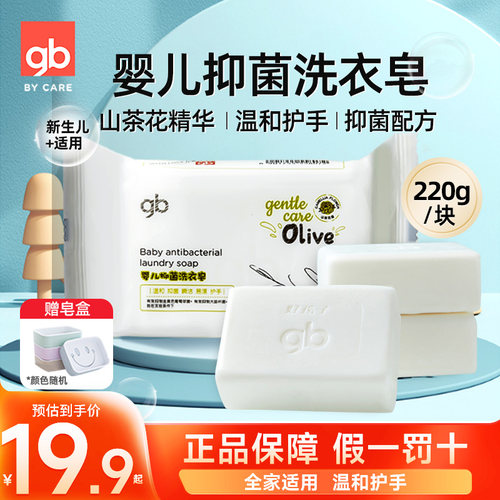 gb好孩子婴儿肥皂亲肤洗衣皂170g
