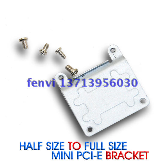 Mini PCI-E 半高无线网卡转全高 转接架 半高支架 铁片 配螺丝