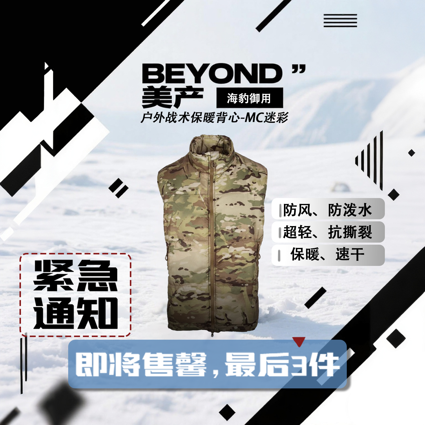 美产海豹御用PCUL7保暖棉背心