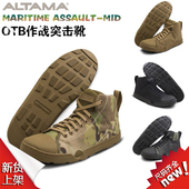 超轻作战鞋 美国Altama OTB军迷低帮战术靴迷彩户外运动潮板鞋 男女