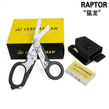 Leatherman莱泽曼 Raptor猛禽猛龙 急救生多功能户外医疗工具剪刀