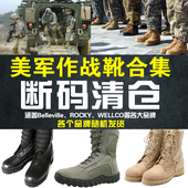 断码 男厚底超轻作战靴军迷战术靴作训鞋 清仓美产军版 作战靴合集