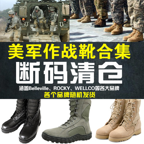 美产公发军版超轻gtx防水作战靴