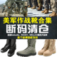 男厚底超轻作战靴军迷战术靴作训鞋 作战靴合集 清仓美产军版 断码
