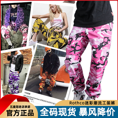 美国进口长裤休闲裤rothco迷彩裤