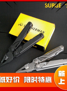 现货Leatherman莱泽曼多功能工具钳 SURGE海啸户外折叠多用工具钳