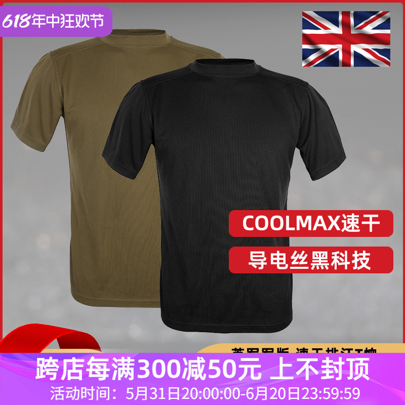 英军公发军版短袖战术军迷T恤衫Coolmax男夏PCS新款作训作战短袖-封面