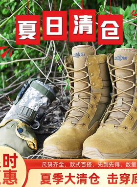美国正品ARMY马格南透气登山靴军迷战术部队鞋男户外徒步沙漠靴
