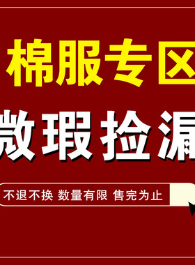微瑕孤品捡漏清仓 棉服系列防寒服军迷加厚户外极寒保暖棉服内胆