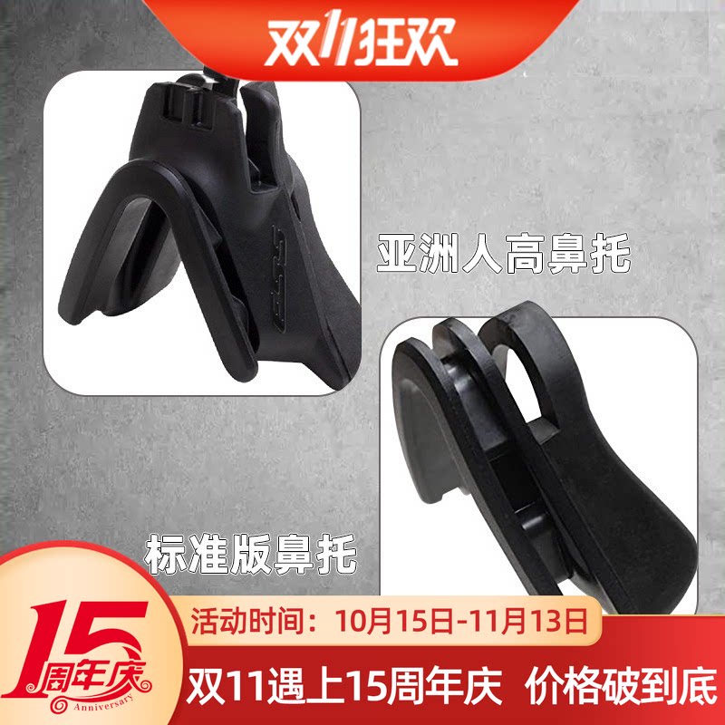 美国ESS CROSSBOW CROSSHAIR ICE亚洲人增高鼻托/标准鼻托
