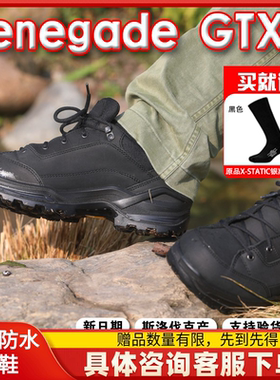 LOWA Renegade GTX低帮登山鞋户外运动防水透气旅游徒步鞋男