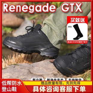 LOWA Renegade GTX低帮登山鞋户外运动防水透气旅游徒步鞋男
