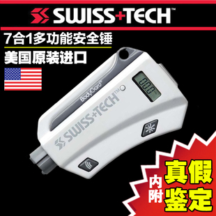 神器车用安全锤钥匙扣多功能7合1 汽车 Tech破窗器 瑞士科技Swiss