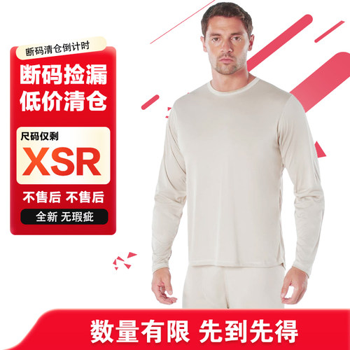 美国产君版 ECWCS GEN III L1 POLARTEC 内衣内衣裤 秒 巴塔C2 C3