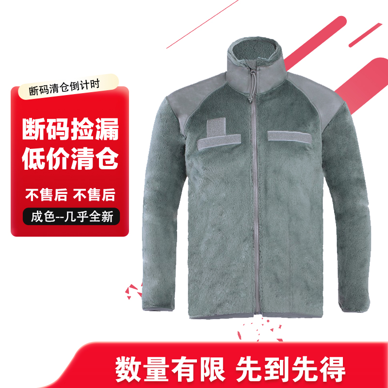 美军军版L3抓绒衣POLARTEC外套男