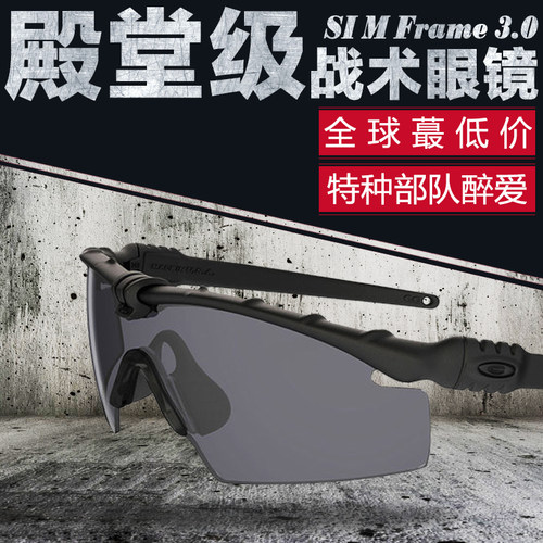 oakley欧克利军版射击战术眼镜